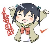 LINEスタンプ「今日のノルマさん」の一例。