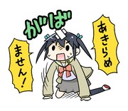 LINEスタンプ「今日のノルマさん」の一例。