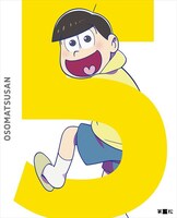 「おそ松さん」5巻のBlu-ray / DVDのジャケット。