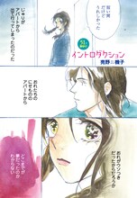 売野機子「イントロダクション」カラー扉