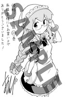 「侵略！イカ娘」22巻の有隣堂特典。