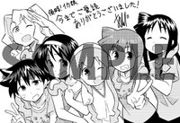 「イカ娘完結記念ペーパー」