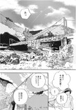 鳥野しの 麦の惑星 1巻 パン職人 宇宙人のほっこり 兄弟生活 描く コミックナタリー