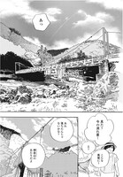 「麦の惑星」1話 1ページ目