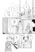 「麦の惑星」1話 10ページ目