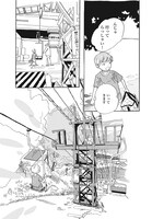 「麦の惑星」1話 11ページ目