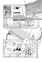 「麦の惑星」1話 14ページ目