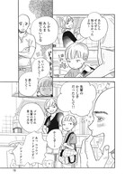 「麦の惑星」1話 15ページ目