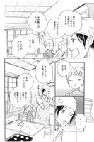 「麦の惑星」1話 18ページ目