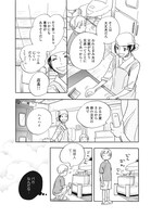 「麦の惑星」1話 19ページ目