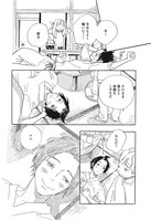 「麦の惑星」1話 20ページ目