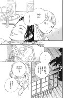 「麦の惑星」1話 21ページ目