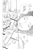 「麦の惑星」1話 22ページ目