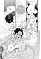 「麦の惑星」1話 27ページ目