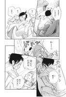 「麦の惑星」1話 28ページ目