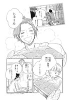 「麦の惑星」1話 29ページ目