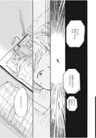 「麦の惑星」1話 3ページ目