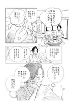 「麦の惑星」1話 30ページ目