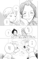 「麦の惑星」1話 31ページ目