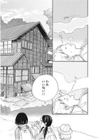 「麦の惑星」1話 4ページ目