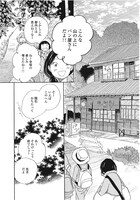 「麦の惑星」1話 5ページ目