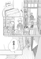 「麦の惑星」1話 6ページ目