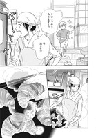 「麦の惑星」1話 7ページ目