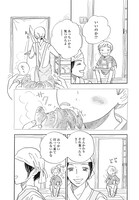 「麦の惑星」1話 9ページ目