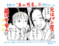 「麦の惑星」ポップ