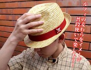 「ルフィの麦わら風ハット」着用イメージ。