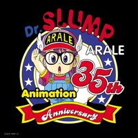 「アニメ『Dr.スランプ アラレちゃん』放送35周年記念 Dr.スランプ アラレちゃん んちゃ！BEST」限定版