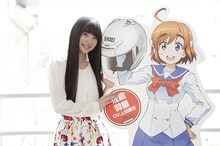 佐倉羽音役の上田麗奈。