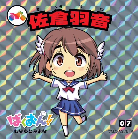 特典の「ばくおん!!シールNo.07」。