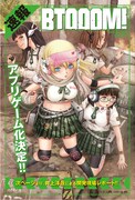 「BTOOOM!」アプリゲーム化決定の告知ビジュアル。