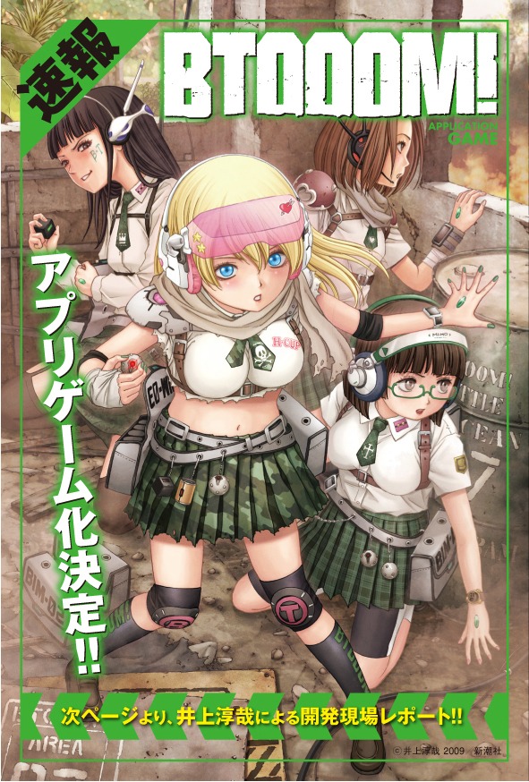 「BTOOOM!」アプリゲーム化決定の告知ビジュアル。