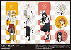 文スト ファミマ グッズプレゼントや上村祐翔 宮野真守の店内放送 コミックナタリー