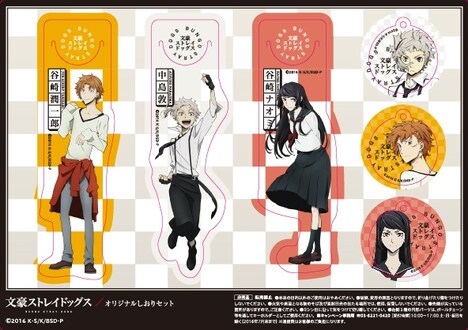 対象商品を2つ購入するごとにもらえるしおり全4種の1つ。