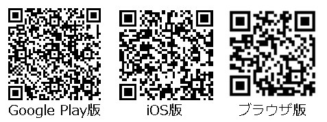 サイコミはGoogle Play版、iOS版、ブラウザ版が用意された。