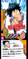 初回限定版Blu-ray / DVDに付属する、「僕のヒーローアカデミア 激突！ヒーローズバトル」プロモカード。