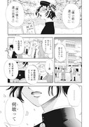 「本死にたまふこと勿れ」1話より。