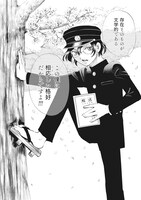 「本死にたまふこと勿れ」1話より。