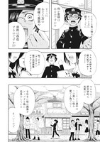 「本死にたまふこと勿れ」1話より。