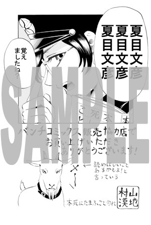 バンチコミックスの販売協力店で配布される特典の絵柄。