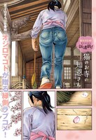 「猫のお寺の知恩さん」第1話より。