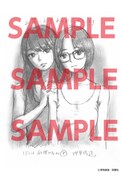 複数の書店で「ぼくは麻理のなか」8巻の購入者に配布される特典のサンプル。
