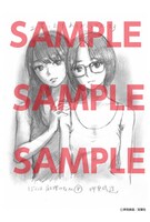 複数の書店で「ぼくは麻理のなか」8巻の購入者に配布される特典のサンプル。