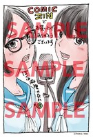 COMIC ZINにて「ぼくは麻理のなか」8巻の購入者に配布される特典のサンプル。
