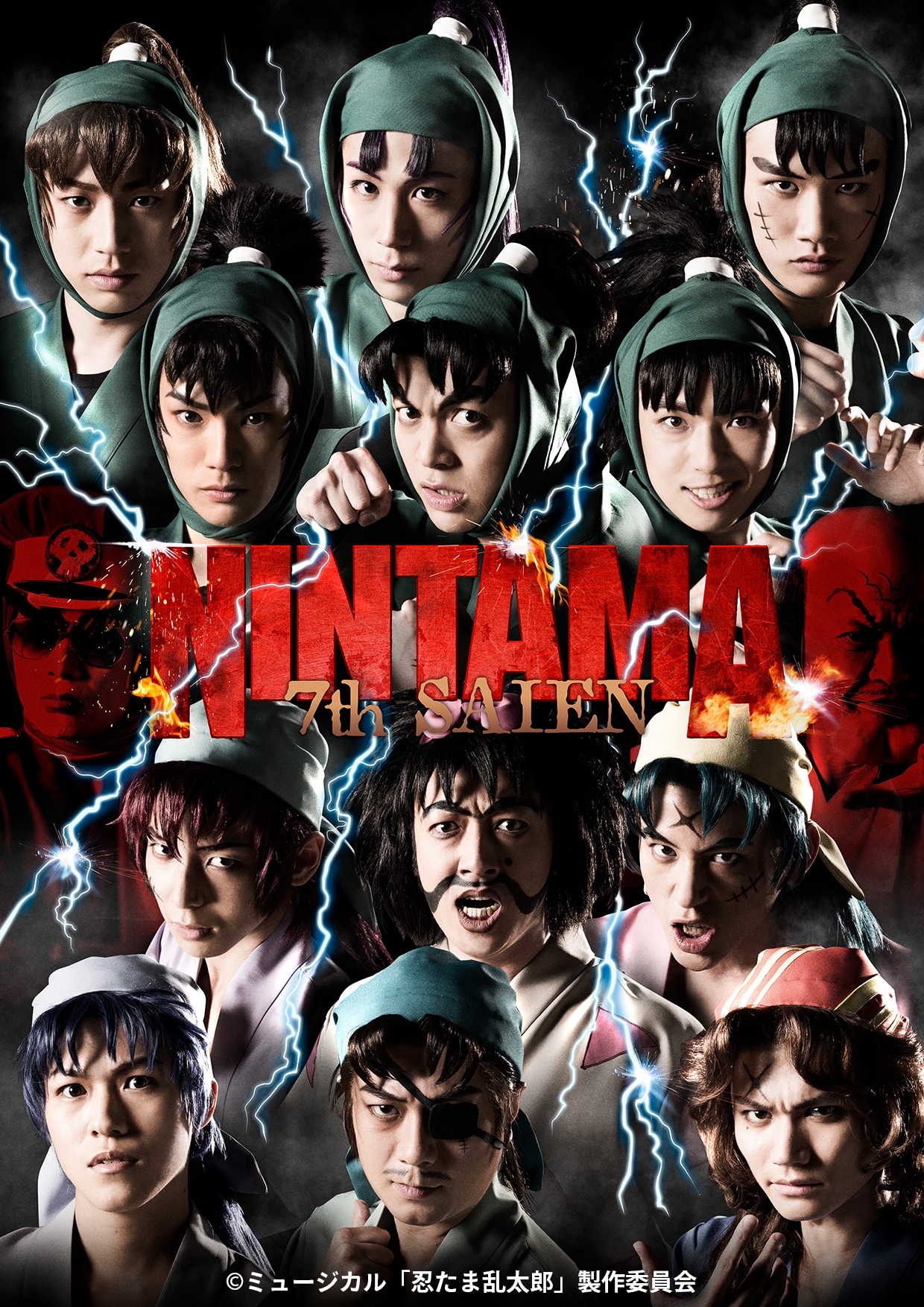 「ミュージカル『忍たま乱太郎』第7弾 再演～水軍砦三つ巴の戦い！～」メインビジュアル