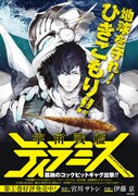「宇宙戦艦ティラミス」ポスター