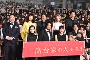 「高台家の人々」レセプションパーティの様子。